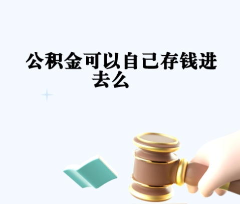 上海事业单位辞职可惜吗？理性评估与不留遗憾的离职规划指南